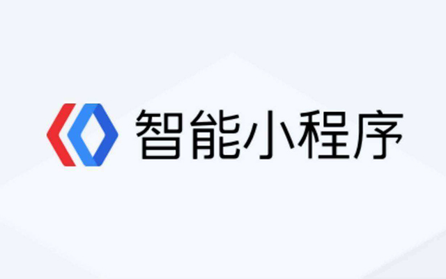 百度小程序：提升小程序性能看它就夠了！務(wù)必轉(zhuǎn)給技術(shù)同學(xué)！