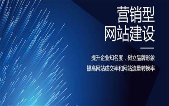 沈陽(yáng)做網(wǎng)站前必要準(zhǔn)備！